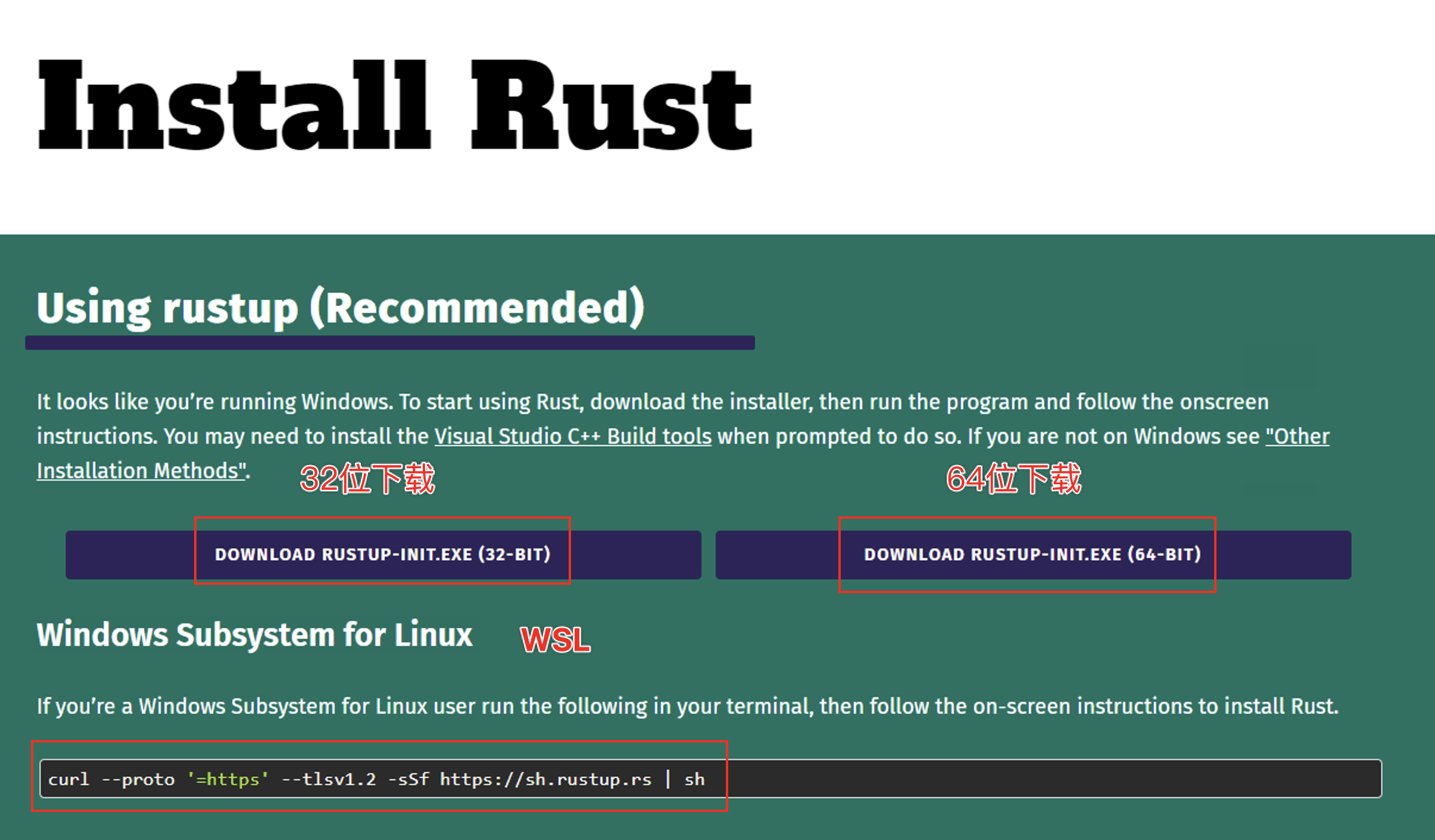 windows下rust安装