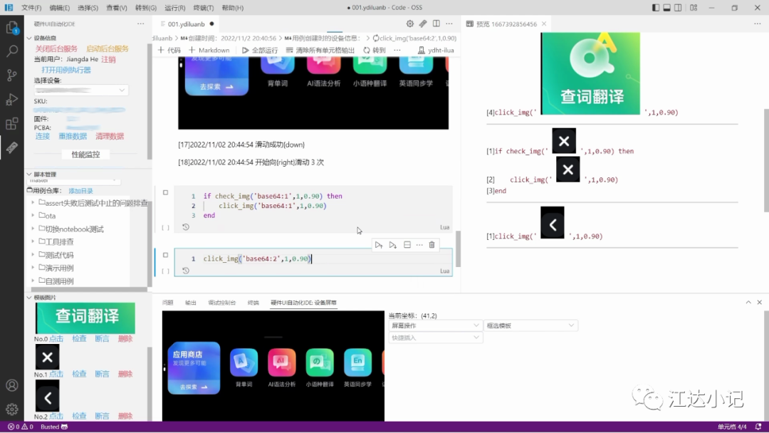 ui自动化ide介绍.png